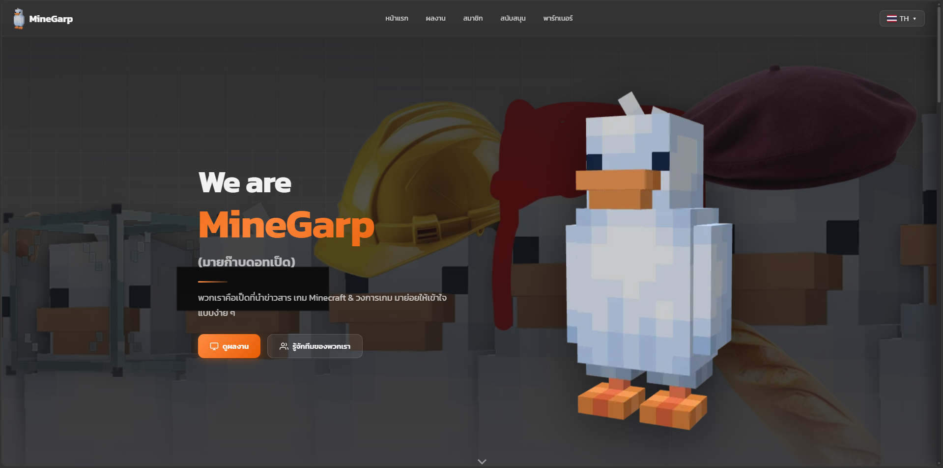 MineGarp.PED